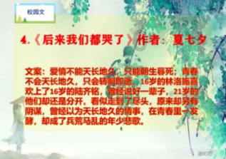 长在树上的茄子