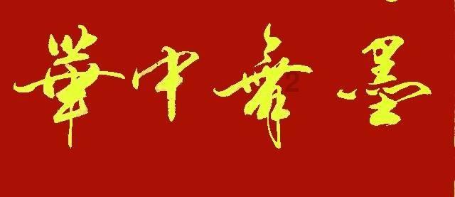 根号下负25m的平方n(m<0)化简？游戏画面