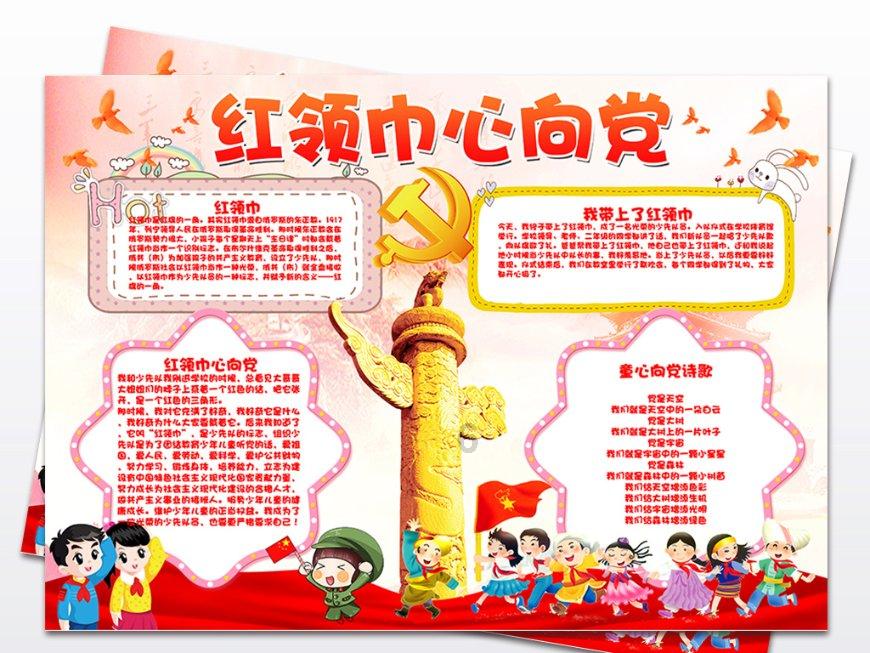 欧洲的旅行