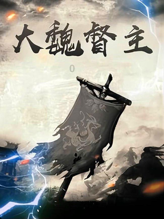 命运之手2
