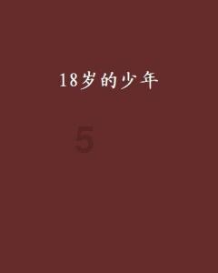 每当自己女朋友和异性聊天的时候，自己就不开心，算正常吗？关键是明明自己有男朋友了都还随便加其他异性游戏画面