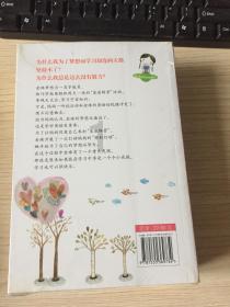 逃离橡子树种植地